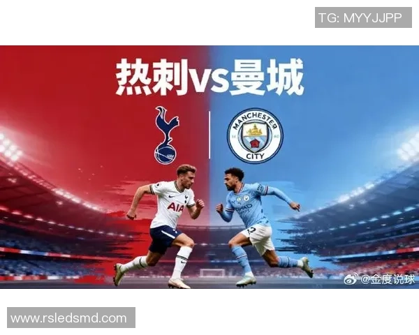 英超激战：热刺狂胜曼城六比二乌龙球成比赛转折点分析