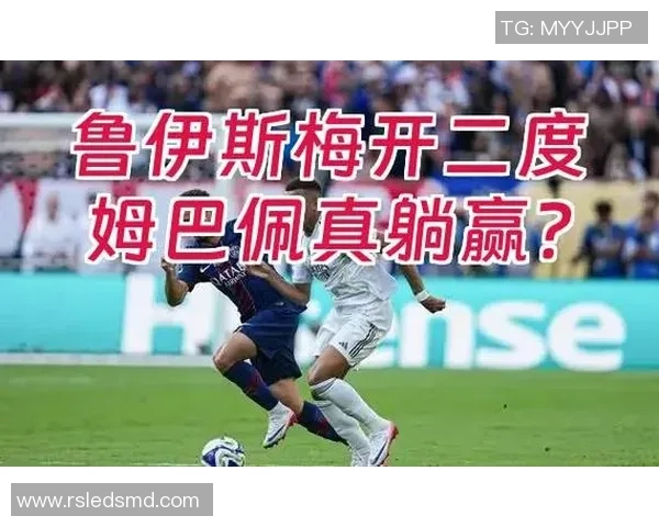 世界杯历史冷门皇马与拜仁激战成和引发全场热议